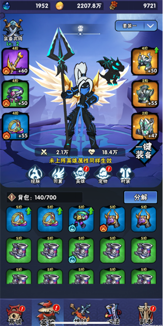 火柴人归来