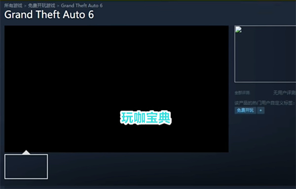 《艾尔登法环2》，《GTA6》等大作上线steam?谨慎预防新型诈骗!