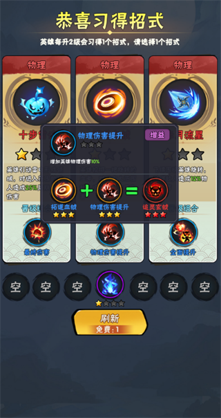 火柴人归来