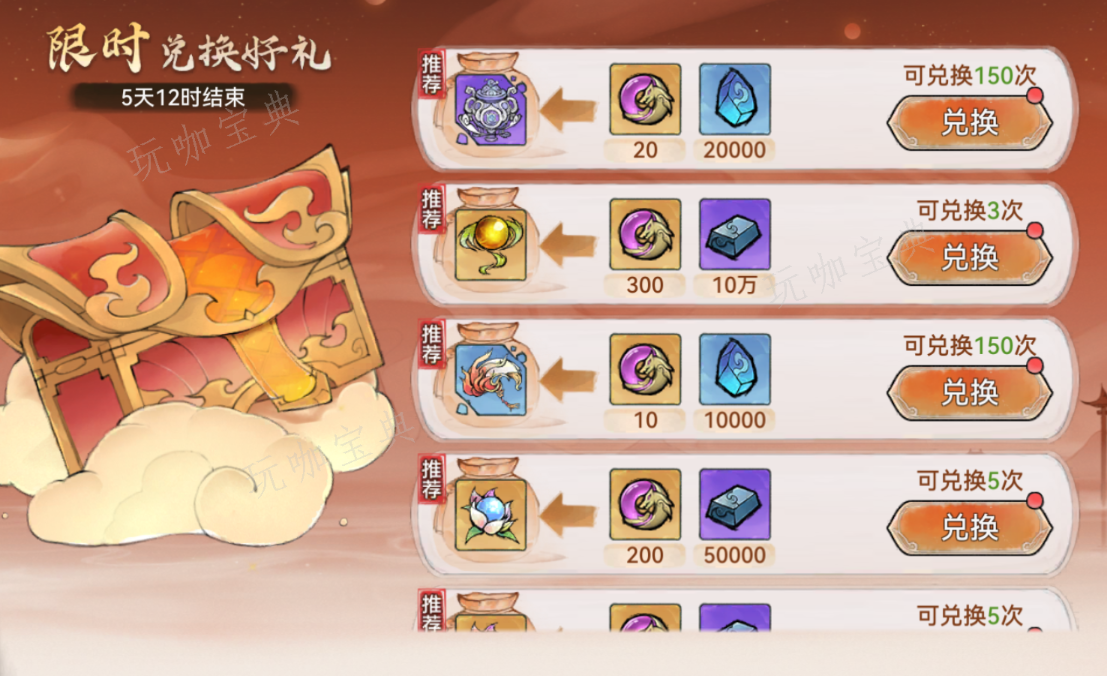 最强祖师如何制作九纹道丹 获得九纹道丹需要材料介绍 2