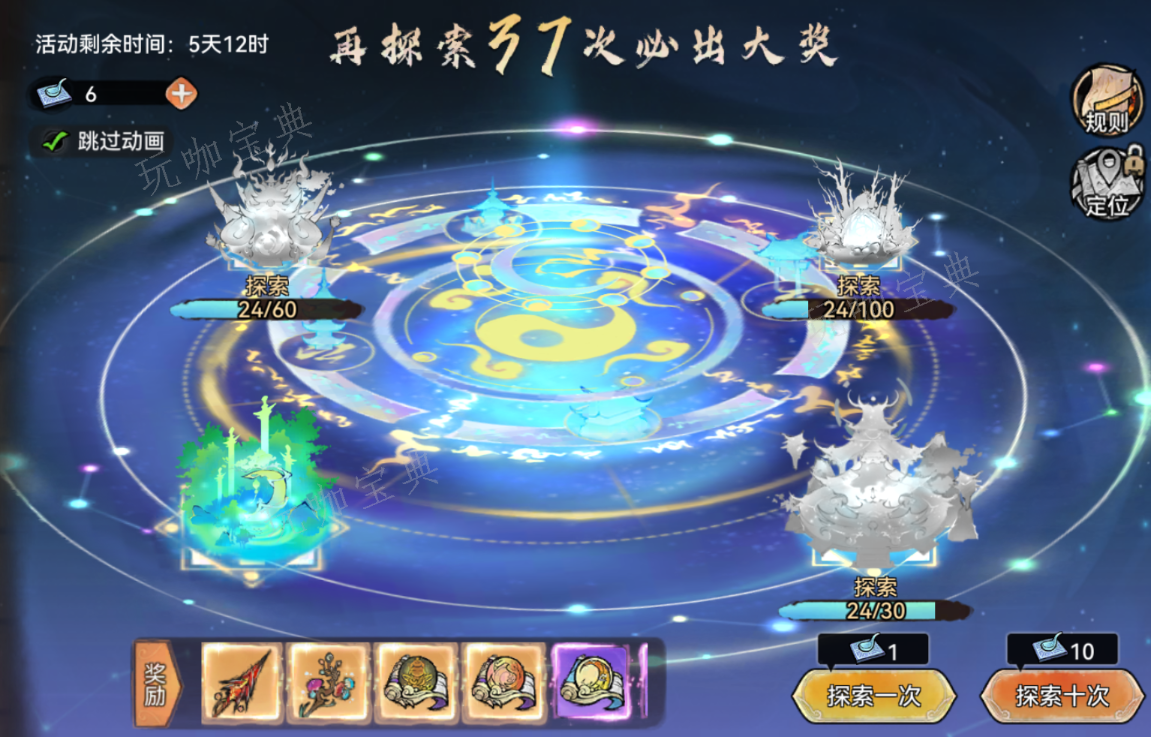 最强祖师如何制作九纹道丹 获得九纹道丹需要材料介绍 4