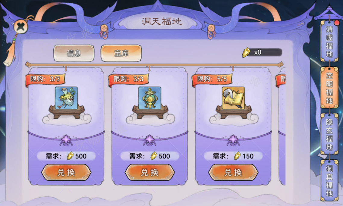 最强祖师如何制作九纹道丹 获得九纹道丹需要材料介绍 5