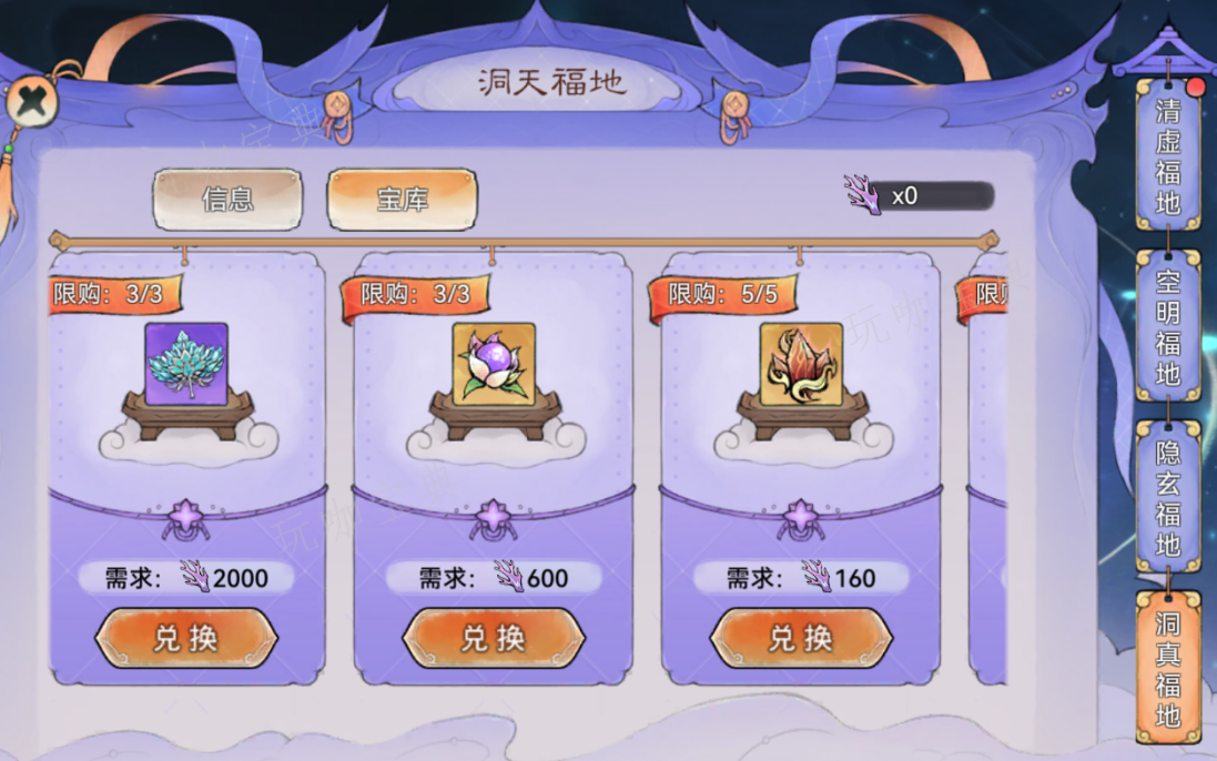 最强祖师如何制作九纹道丹 获得九纹道丹需要材料介绍 6
