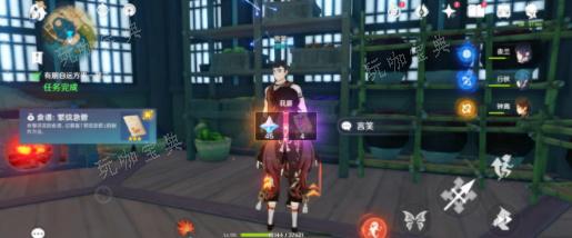 《原神》有朋自远方来第三天通关攻略