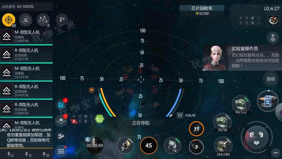 第二银河怎么换舰长