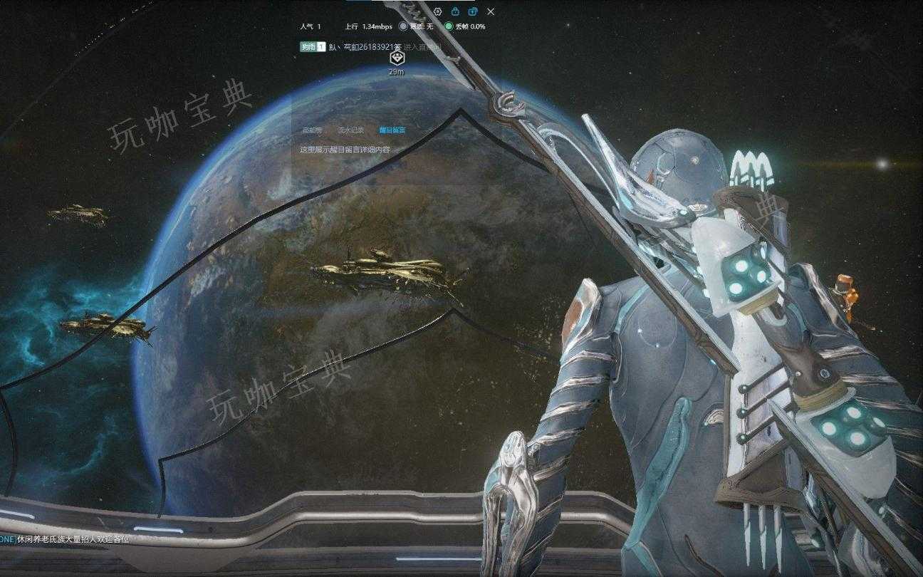 《星际战甲》悲剧的开端任务在哪里做