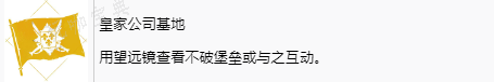 《碧海黑帆》皇家公司基地奖杯怎么解锁