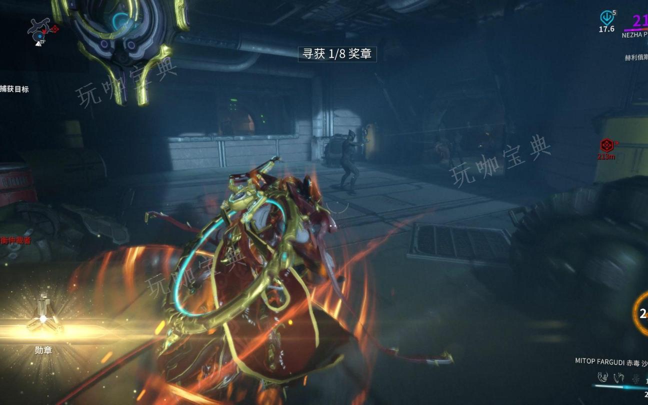 《星际战甲》黄金喉兽怎么过
