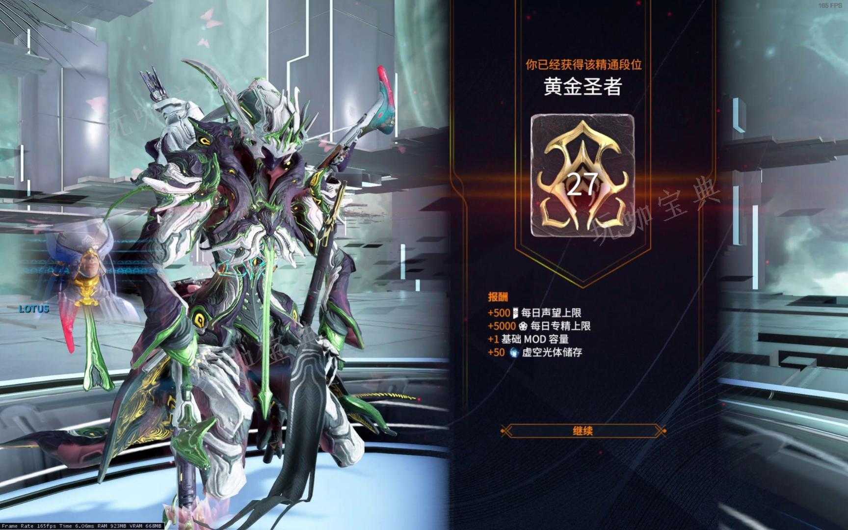 《星际战甲》黄金喉兽怎么过