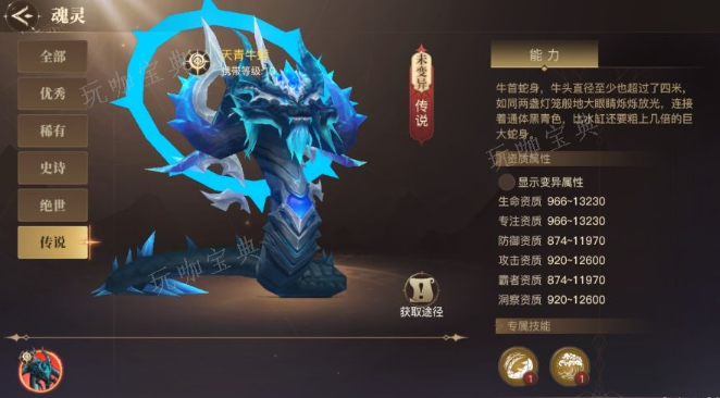 斗罗大陆魂兽是怎样诞生的