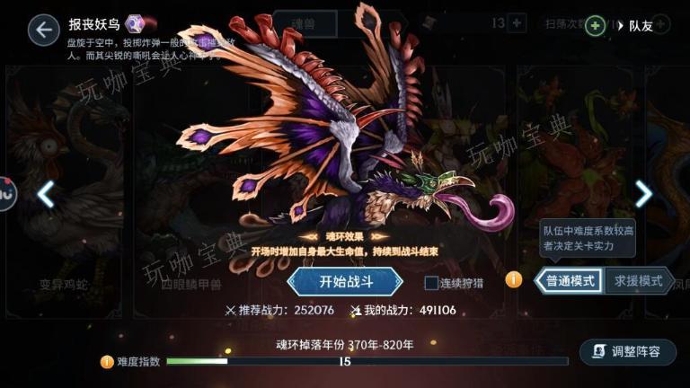 斗罗大陆魂兽是怎样诞生的