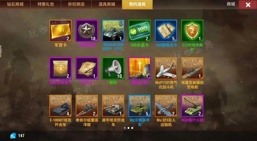 二战风云技能书来源是什么