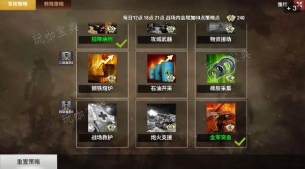 二战风云技能书来源是什么