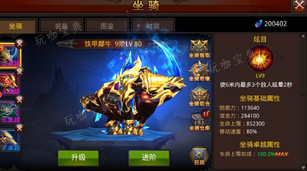 全民奇迹抽坐骑有什么技巧