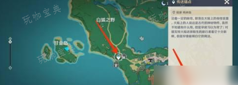 《原神》怎么开船到达清濑岛？(原神手游怎么开船)