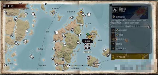 《碧海黑帆》灰海盗号任务攻略详解