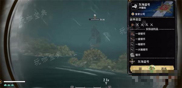 《碧海黑帆》灰海盗号任务攻略详解