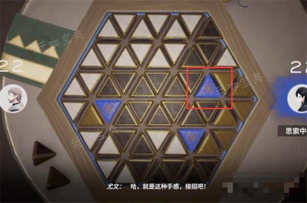 来自星尘星铎棋第二关攻略详解