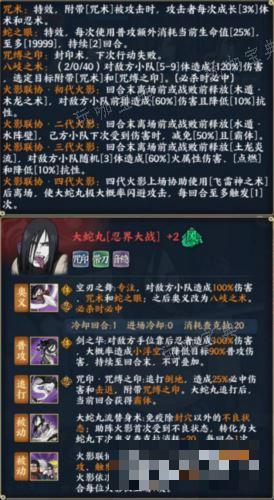火影忍者忍者新世代4