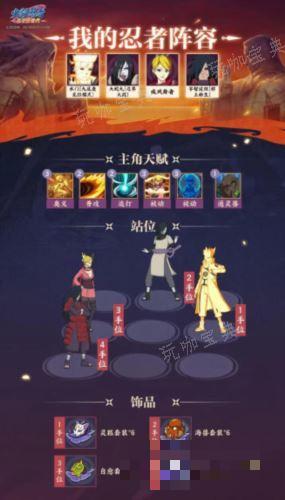 火影忍者忍者新世代6