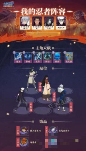 火影忍者忍者新世代9