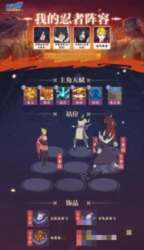 火影忍者忍者新世代15