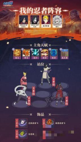 火影忍者忍者新世代18