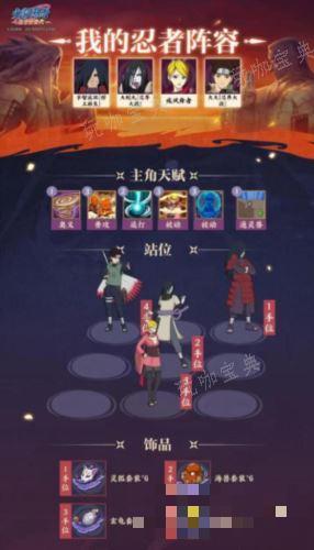 火影忍者忍者新世代21