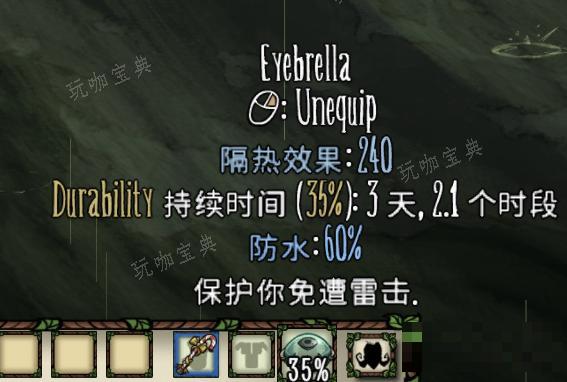 《饥荒联机版》永不妥协衣物改动一览