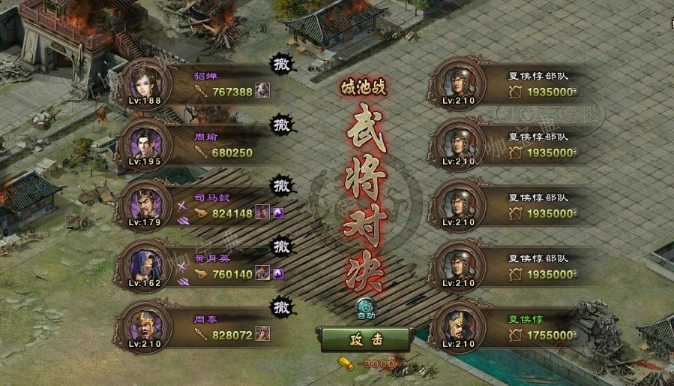 攻城掠地如何招募第五个副将