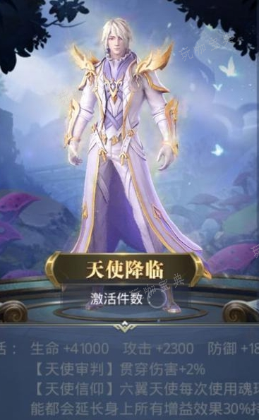 斗罗大陆游戏天使斗凯有什么用