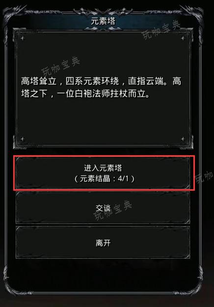 《地下城堡2》五个副本有哪些必刷的