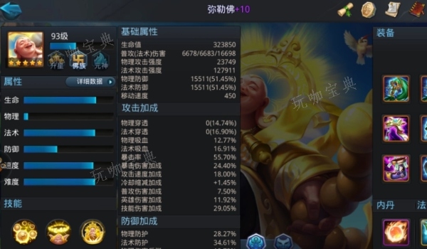 乱斗西游2怎么刷装备