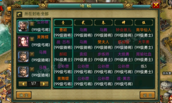 帝王三国怎么获取战功