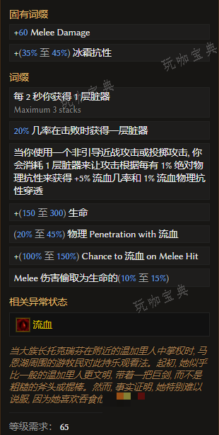 《最后纪元》双手剑嗜血的托克雷芬有什么特点