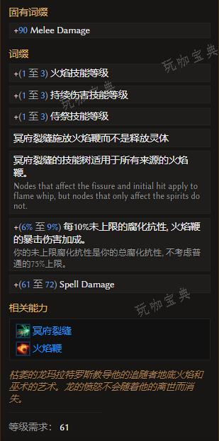 《最后纪元》双手剑马拉特洛斯之脊有什么特点