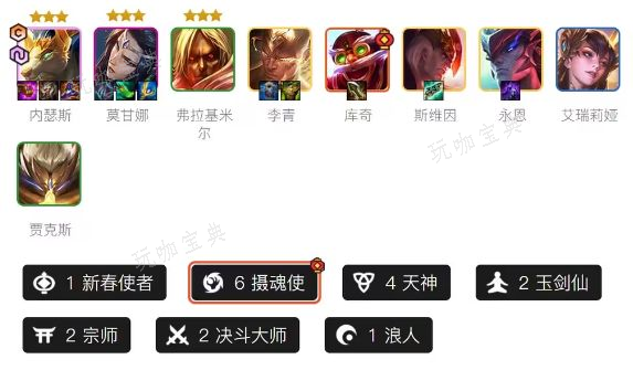 《金铲铲之战》内瑟斯6摄魂使4天神阵容怎么搭配 内瑟斯6摄魂使4天神阵容攻略图片1