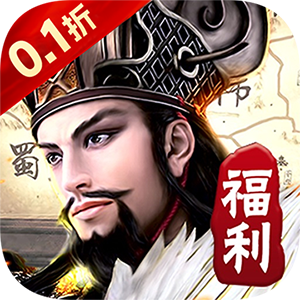 征战九州（0.1折攻城略地）免费版