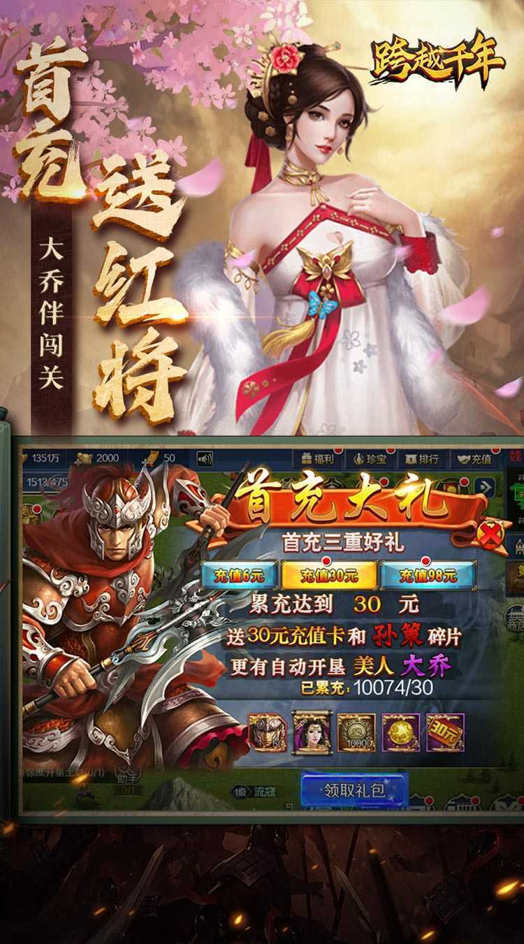 跨越千年（0.1铁血三国）正版