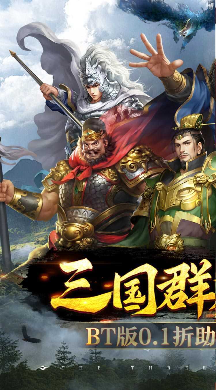 跨越千年（0.1铁血三国）正版