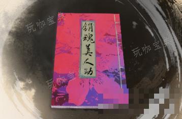 《古龙风云录》销魂美人功介绍