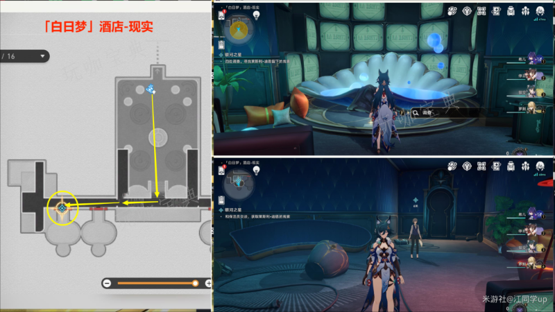 《崩坏星穹铁道》伊甸园之东成就达成方法介绍