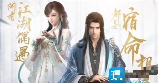 《逆水寒手游》南华经获取攻略图1