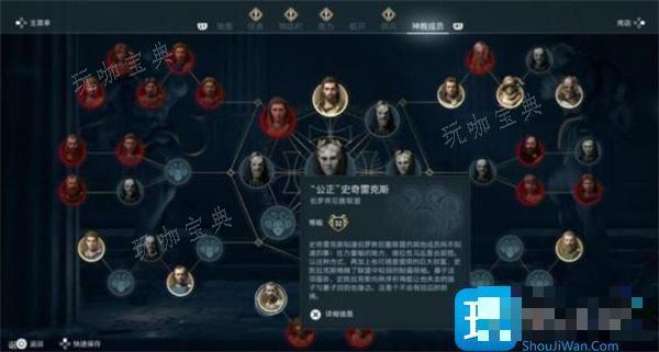 刺客信条奥德赛神教成员位置大全