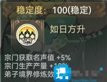 《最强祖师》名声值加成获取途径