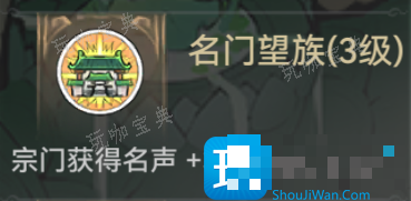 《最强祖师》名声值加成获取途径