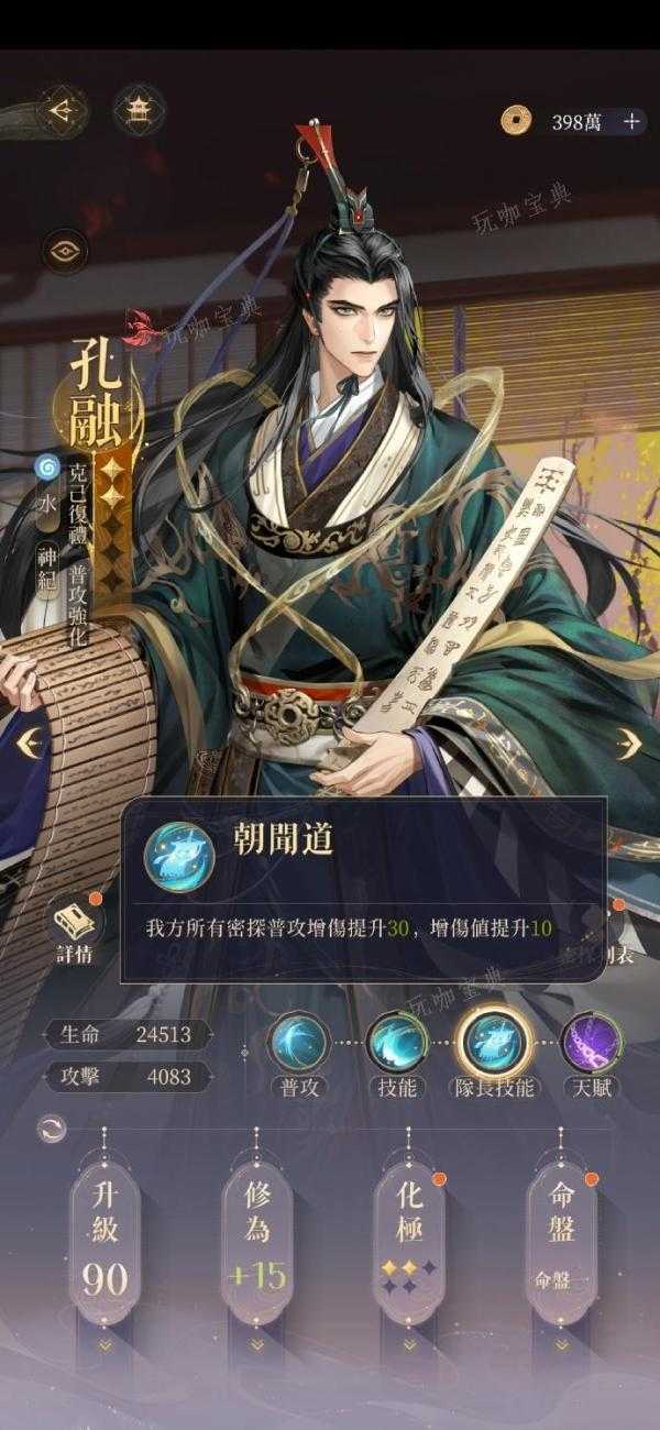 《代号鸢》孔融技能解析