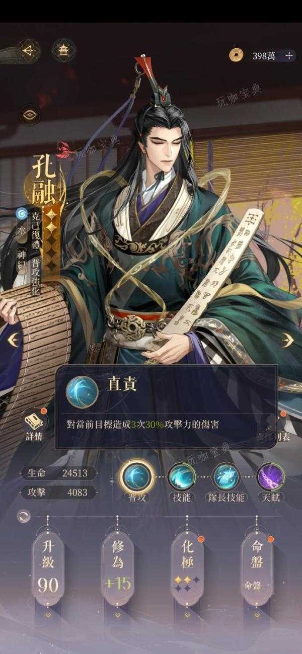 《代号鸢》孔融技能解析