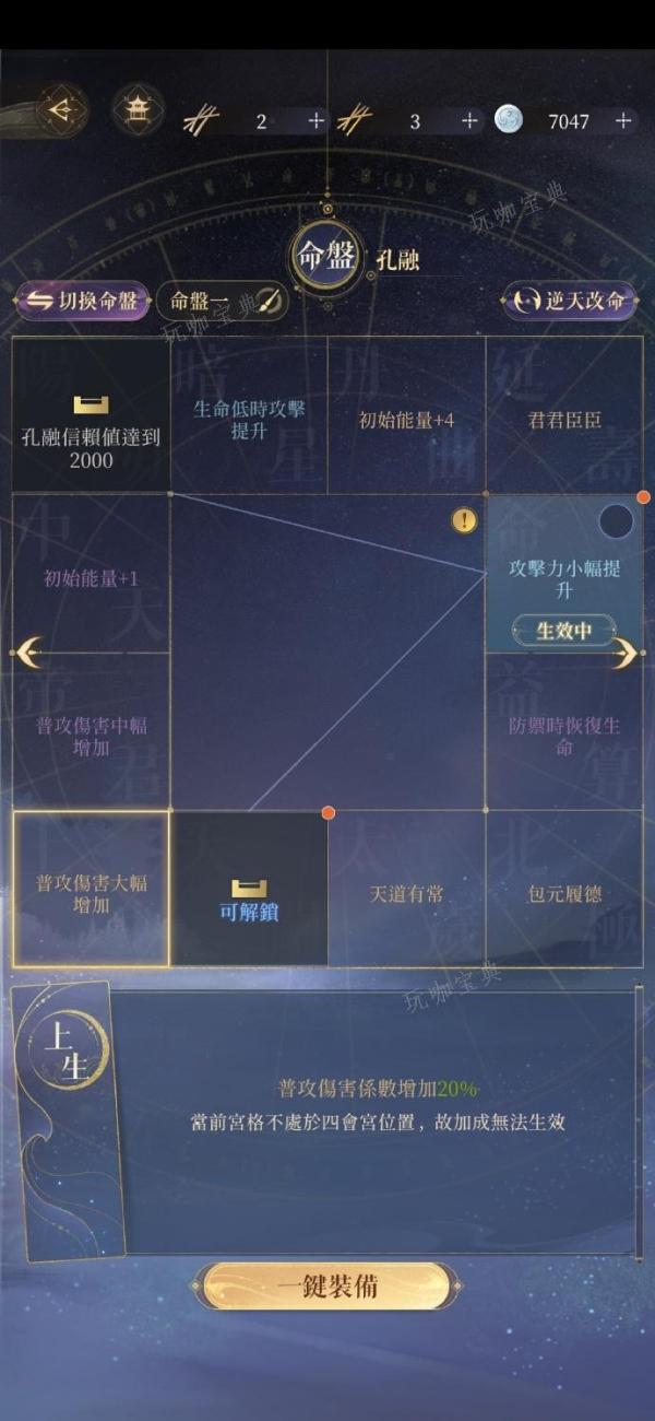 《代号鸢》孔融技能解析