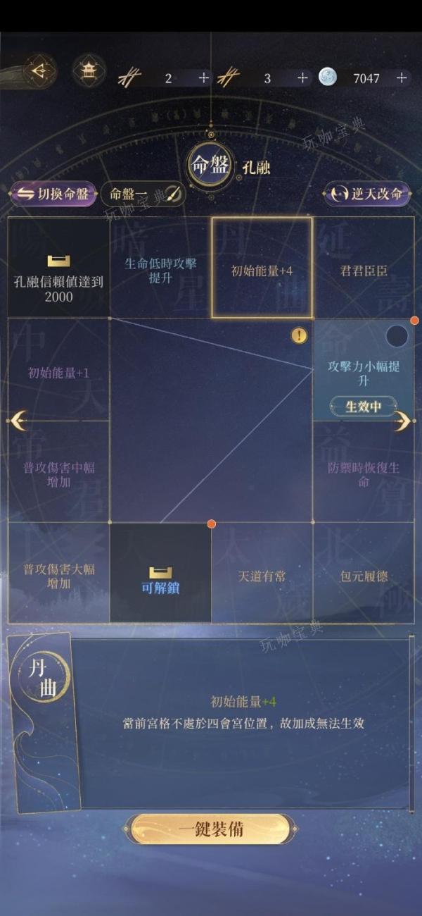 《代号鸢》孔融技能解析